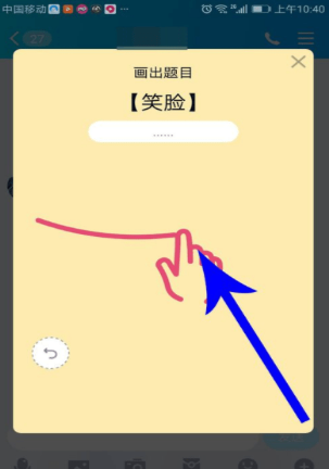 手機(jī)qq畫(huà)圖紅包怎么玩?qq畫(huà)圖紅包玩法說(shuō)明