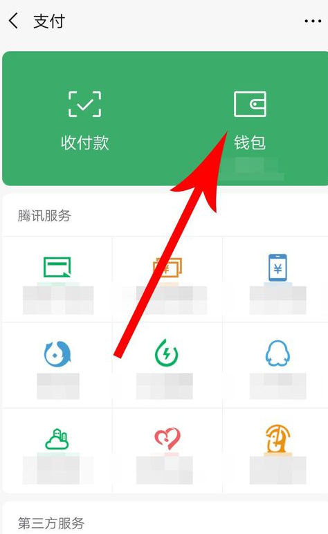 微信APP怎么設置支付安全鎖？設置支付安全鎖方法講解