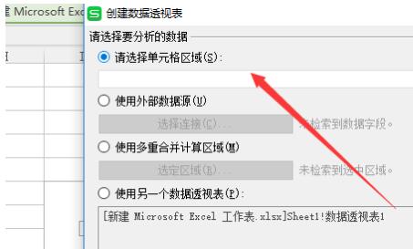 WPS怎么做數據透視WPS數據透視表求和方法分享表？