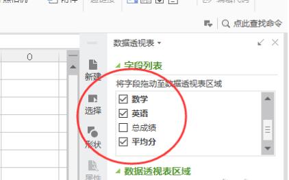WPS怎么做數據透視WPS數據透視表求和方法分享表？