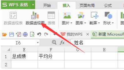 WPS怎么做數據透視WPS數據透視表求和方法分享表？