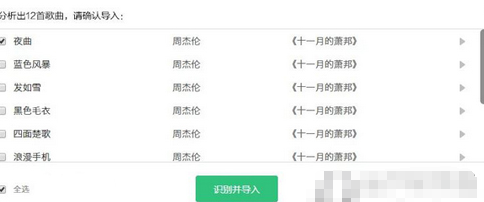 QQ音樂播放器如何導(dǎo)入歌單？QQ音樂播放器導(dǎo)入歌單方法介紹
