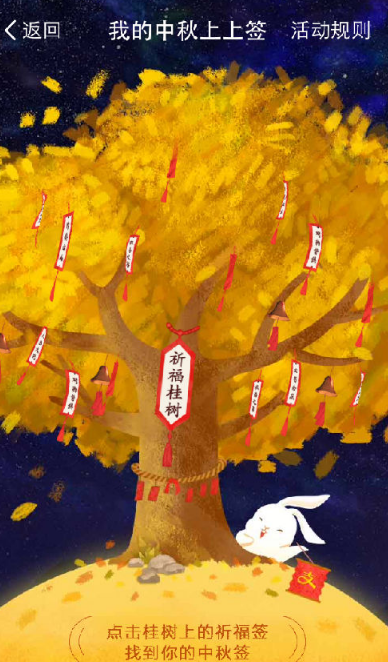 支付寶掃月亮怎么掃？支付寶中秋掃月亮領紅包玩法解析