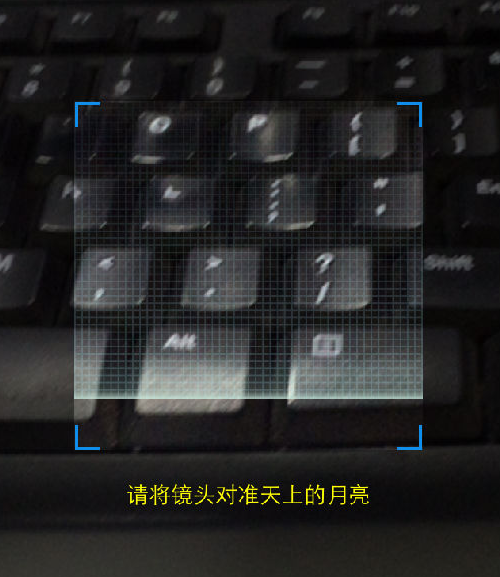 支付寶掃月亮怎么掃？支付寶中秋掃月亮領紅包玩法解析