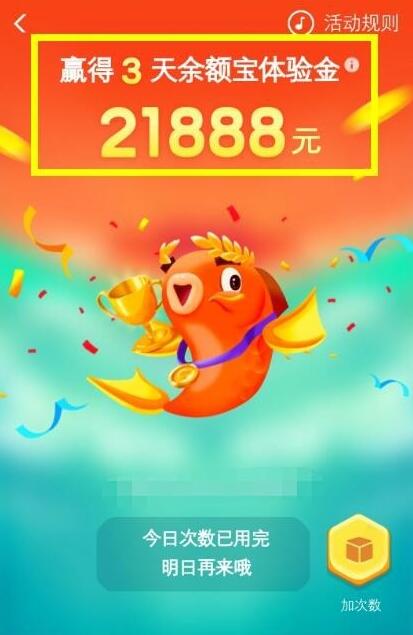 在支付寶里怎么跳龍門?支付寶里跳龍門的步驟一覽