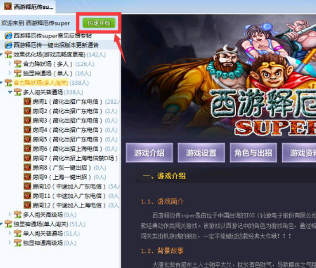 QQ游戲大廳怎么設置游戲手柄？設置游戲手柄流程分享