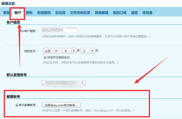 QQ郵箱英文賬戶怎么注冊？QQ郵箱英文賬戶注冊流程詳解