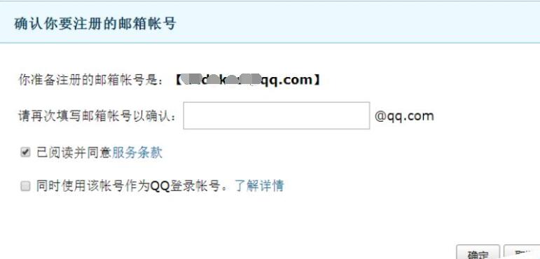 QQ郵箱英文賬戶怎么注冊？QQ郵箱英文賬戶注冊流程詳解