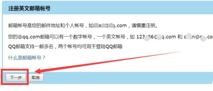 QQ郵箱英文賬戶怎么注冊？QQ郵箱英文賬戶注冊流程詳解
