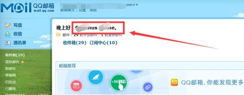 QQ郵箱英文賬戶怎么注冊？QQ郵箱英文賬戶注冊流程詳解