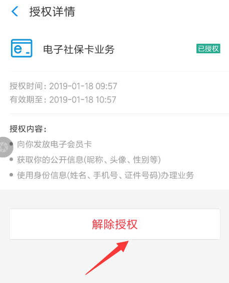 支付寶APP如何將社?？ń饨墸繉⑸绫？ń饨壍姆椒ㄕf明