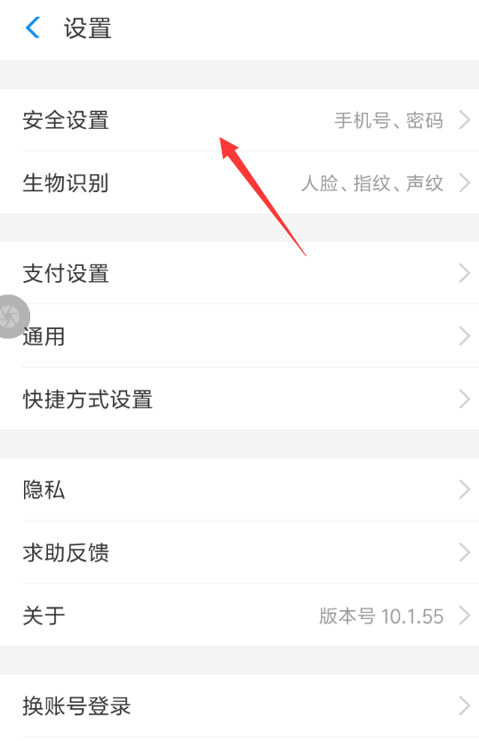 支付寶APP如何將社?？ń饨?？將社保卡解綁的方法說明