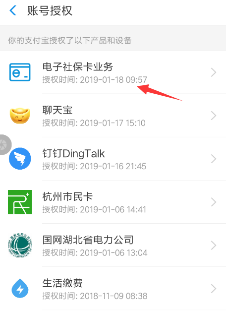 支付寶APP如何將社?？ń饨墸繉⑸绫？ń饨壍姆椒ㄕf明