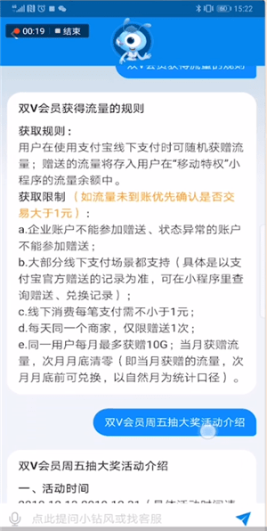 支付寶如何取消雙v會(huì)員？取消雙v會(huì)員的方法介紹