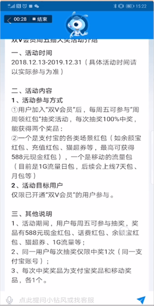 支付寶如何取消雙v會(huì)員？取消雙v會(huì)員的方法介紹