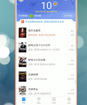 qq閱讀如何設置橫屏？設置橫屏的方法分享