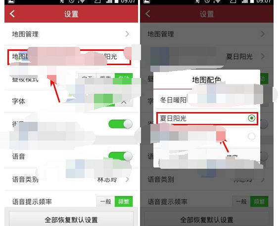 高德導(dǎo)航APP怎么設(shè)置地圖配色?高德導(dǎo)航APP設(shè)置地圖配色流程詳解