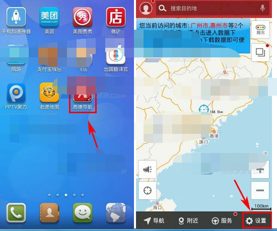 高德導(dǎo)航APP怎么設(shè)置地圖配色?高德導(dǎo)航APP設(shè)置地圖配色流程詳解