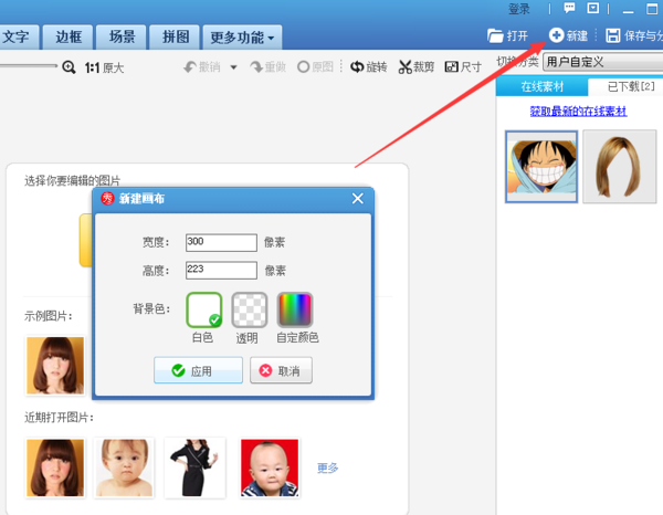 美圖秀秀如何更改動(dòng)態(tài)圖片?美圖秀秀更改動(dòng)態(tài)圖片流程詳解