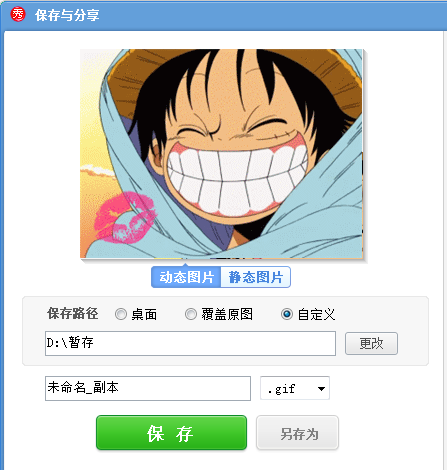 美圖秀秀如何更改動(dòng)態(tài)圖片?美圖秀秀更改動(dòng)態(tài)圖片流程詳解