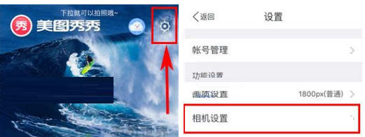美圖秀秀怎么取消自動添加水印?取消自動添加水印方法介紹