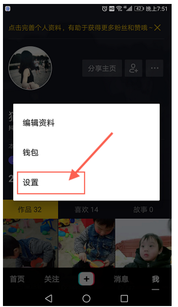 抖音如何設(shè)置拒收私信？設(shè)置拒收私信的技巧介紹