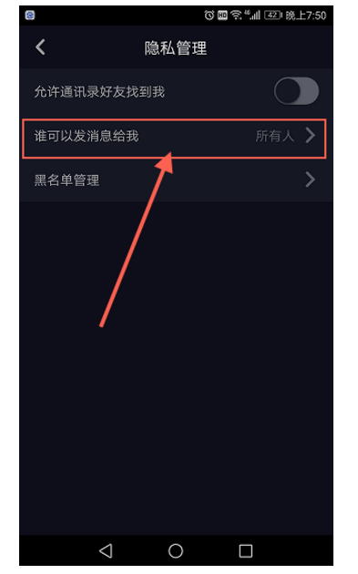 抖音如何設(shè)置拒收私信？設(shè)置拒收私信的技巧介紹