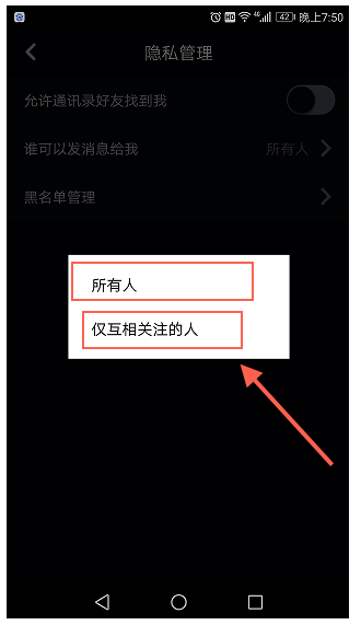 抖音如何設(shè)置拒收私信？設(shè)置拒收私信的技巧介紹