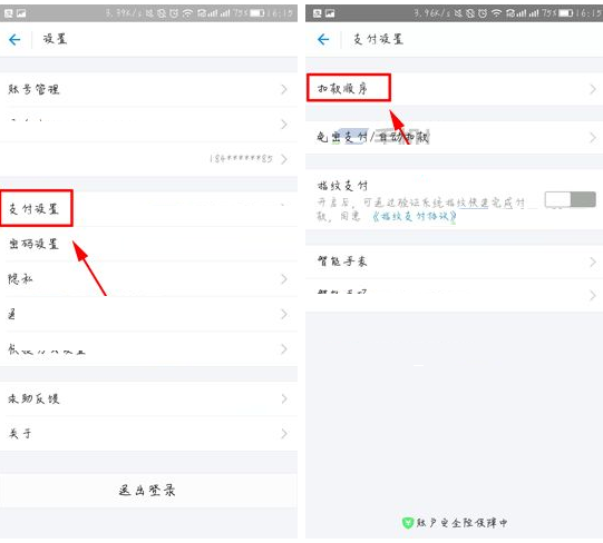 支付寶怎么設(shè)置首選紅包支付？設(shè)置首選紅包支付的方法說(shuō)明