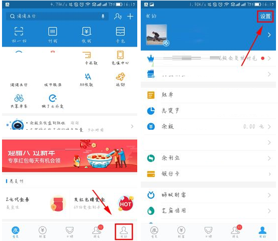支付寶怎么設(shè)置首選紅包支付？設(shè)置首選紅包支付的方法說(shuō)明