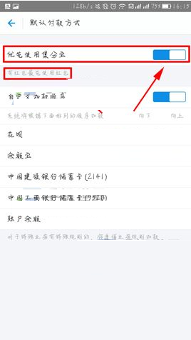 支付寶怎么設(shè)置首選紅包支付？設(shè)置首選紅包支付的方法說(shuō)明