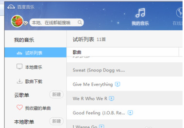 百度音樂怎么轉換格式？百度音樂轉換格式操作流程解析