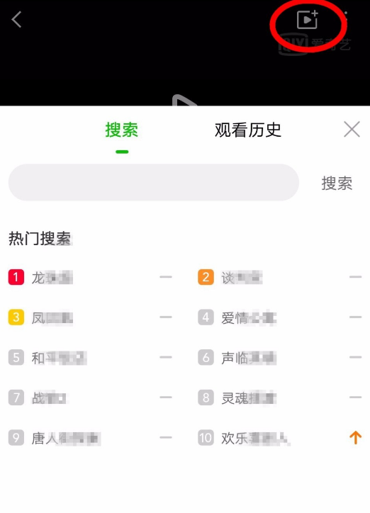 在愛奇藝里怎么創建使用影吧？創建使用影吧的方法介紹