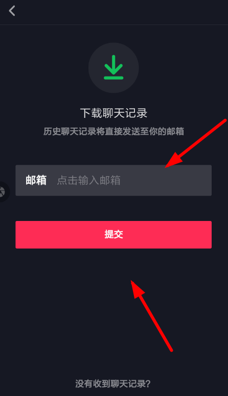 抖音APP如何導(dǎo)出聊天記錄?抖音導(dǎo)出聊天記錄的步驟一覽