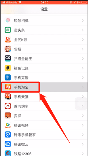 淘寶天天紅包賽不記步怎么處理？天天紅包賽不記步處理方法說明