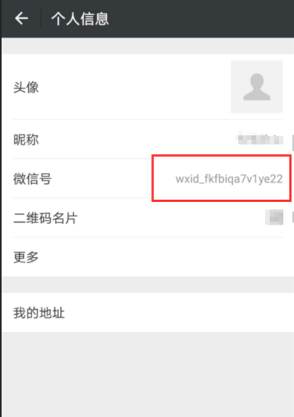 微信怎么修改賬號(hào)?微信修改賬號(hào)的方法一覽
