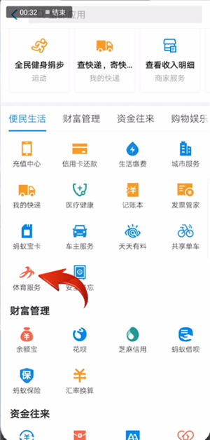 在淘寶天天紅包賽里怎么打卡？天天紅包賽里打卡方法說明