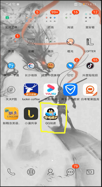 qq閱讀怎么收藏書籍？qq閱讀收藏書籍方法解析