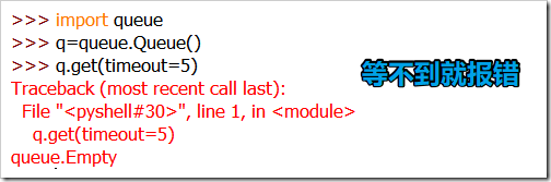 Python多線程通信queue隊(duì)列用法實(shí)例分析
