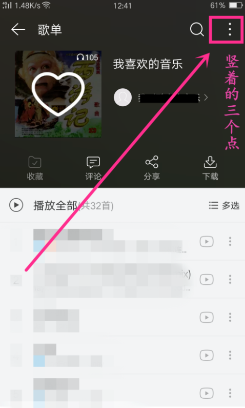 在網易云音樂里怎么給歌曲排序？網易云音樂給歌曲排序方法介紹