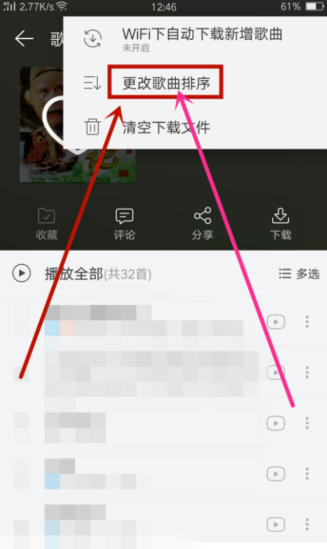 在網易云音樂里怎么給歌曲排序？網易云音樂給歌曲排序方法介紹