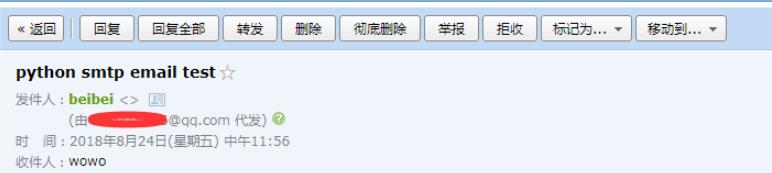 python實(shí)現(xiàn)QQ郵箱發(fā)送郵件