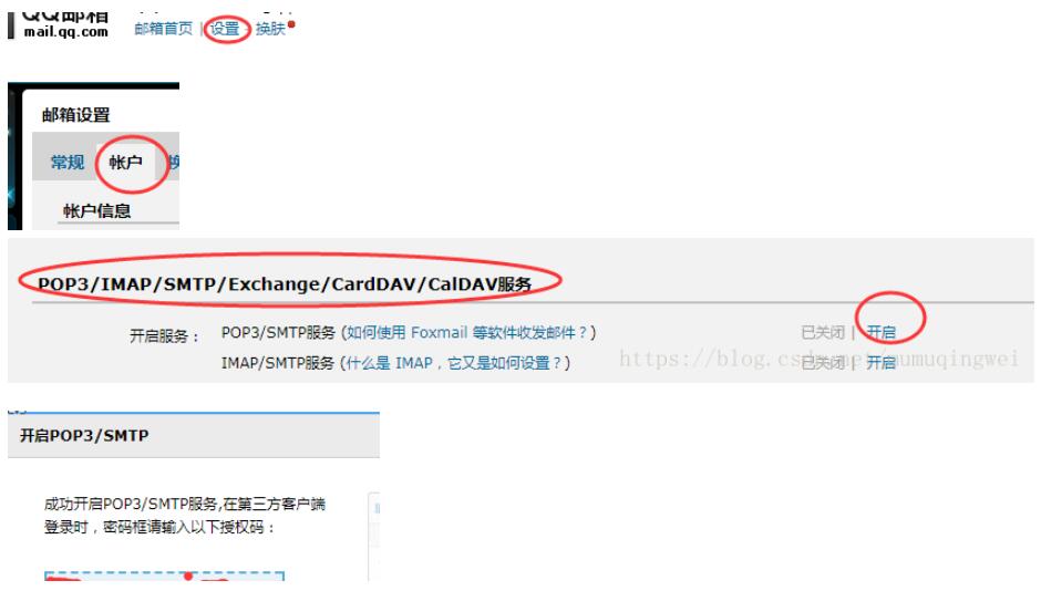 python實(shí)現(xiàn)QQ郵箱發(fā)送郵件