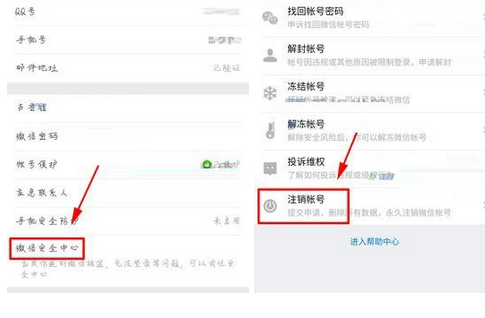 微信如何查詢賬號綁定應(yīng)用記錄？查詢賬號綁定應(yīng)用記錄流程講解