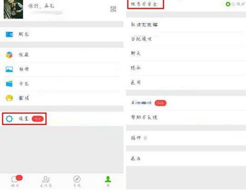 微信如何查詢賬號綁定應(yīng)用記錄？查詢賬號綁定應(yīng)用記錄流程講解