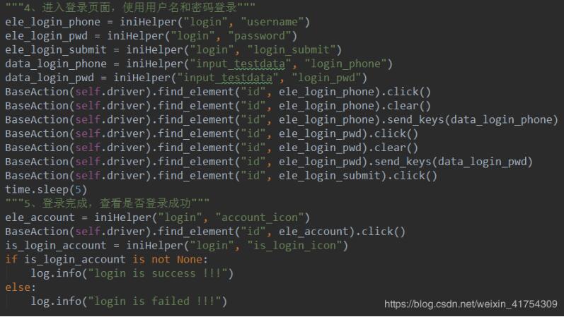 Python+appium框架原生代碼實現(xiàn)App自動化測試詳解