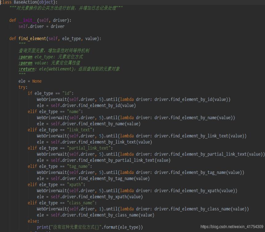 Python+appium框架原生代碼實現(xiàn)App自動化測試詳解
