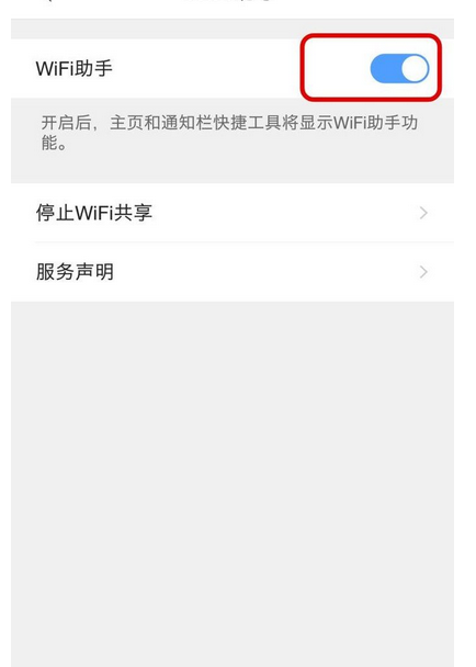 QQ瀏覽器怎么關(guān)掉WiFi助手?關(guān)掉WiFi助手的流程介紹