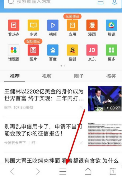 QQ瀏覽器怎么關(guān)掉WiFi助手?關(guān)掉WiFi助手的流程介紹