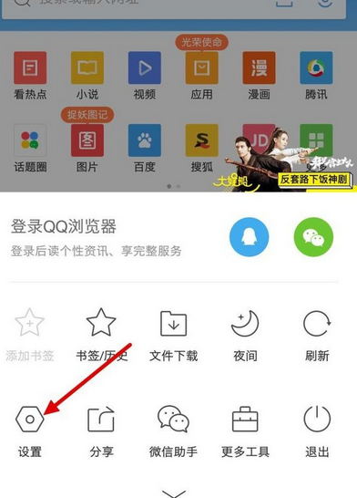 QQ瀏覽器怎么關(guān)掉WiFi助手?關(guān)掉WiFi助手的流程介紹